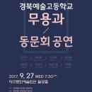 2017 물아현대무용단 | 만원의 행복! 9월 마지막주 대구공연정보