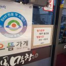 시골막창 이미지
