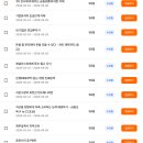 누구나 할 수 있는 ChatGPT 실생활 혁신 | 인강 후기 . 자격동스쿨 "금융지식 a to z" 취업부터 실생활까지 완벽 마스터