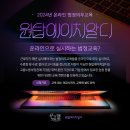 장애인학대 신고의무자 교육 이미지