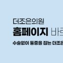 대연정형외과의원 이미지