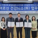 춘천 소양강댐노인복지관 강원도민일보