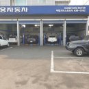 쌍용자동차 원주서비스프라자 이미지