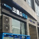 코뿔소약국 이미지