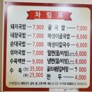 언양돼지국밥 - 금정구 | 언양돼지국밥