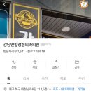 강남연합정형외과의원 이미지