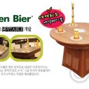 우리동네비어 네이버블로그