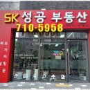 SK큰 공인중개사사무소 네이버블로그