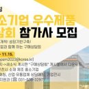 중소기업가구 이미지
