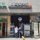 멘야마쯔리 성수점 이미지