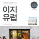 여행라떼주