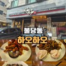 29170-1-A-30 | 천안코스요리 불당동 맛집 하오하오 디너A 재방문 후기