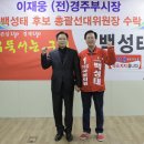 백성태 이미지