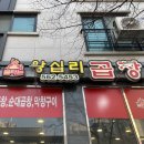 불타는왕십리 이미지