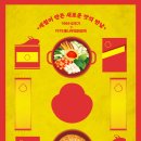 오뚜기네