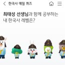 고려불교사 | 빈칸에 들어갈 역사서를 쓰시오. [Q. 고려 후기 승려 일연이 불교사를 중심으로 고대의 민간 설화, 야사...