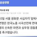 전국공공연맹 추진사항 전달 이미지