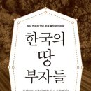 부자전 이미지