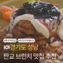 멀멀 | 판교 브런치 맛집 추천 분위기 좋은 카페 멀멀 판교 매장방문 후기