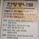 국물명가전주콩나물국밥 덕계역점 이미지