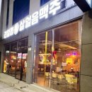 리얼팡팡게임 | 문수동 여수 술집 리얼펍 8090 노래, 분위기 상급 살얼음맥주