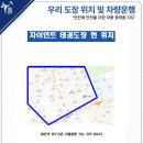 자이언트 태권도 이미지