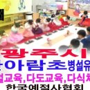 한아람초등학교 병설유치원 이미지