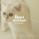 오뗄뒤샤 이미지