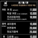 나이스가이 다산법조타운점