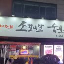 황제소갈비살숯불구이 이미지