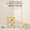 착한반찬 - 고양시 일산서구 원일로21번길 42 | 우리 가족 반찬으로 안심하고 먹는애터미 착한 햄 후기 🍖