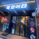 육회하게 이미지