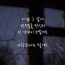 밤편지