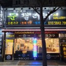 준갤러리 네이버블로그