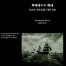 북해 이미지