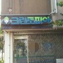 6단지세탁소 이미지