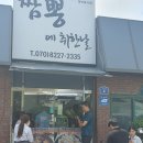 날마다짬뽕 이미지