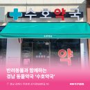 화창약국 이미지