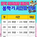 파주연세태권도장