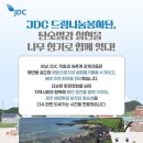고성신양어촌체험휴양마을 네이버블로그