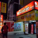 이모 전주콩나물 국밥 이미지