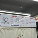 꽃마을아구찜 이미지