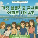 (주)마중솔루션 | 내집마련중급반 1강 수강 썰 #월급쟁이부자들 #월부닷컴 #내집마련중급반 #내마중 #부동산강의