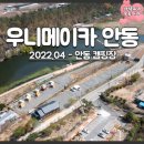 안동백조마을 이미지