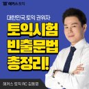 한정사 | 토익 문법 정리! 시험에 무조건 나오는 인칭대명사/품사/접전부