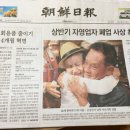 어제자 조선일보 1면 이미지