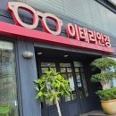 이태리안경동수원점 이미지