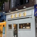 팔창 이미지