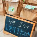 조아상회