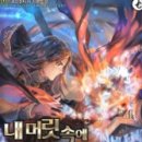 산천미래 이미지